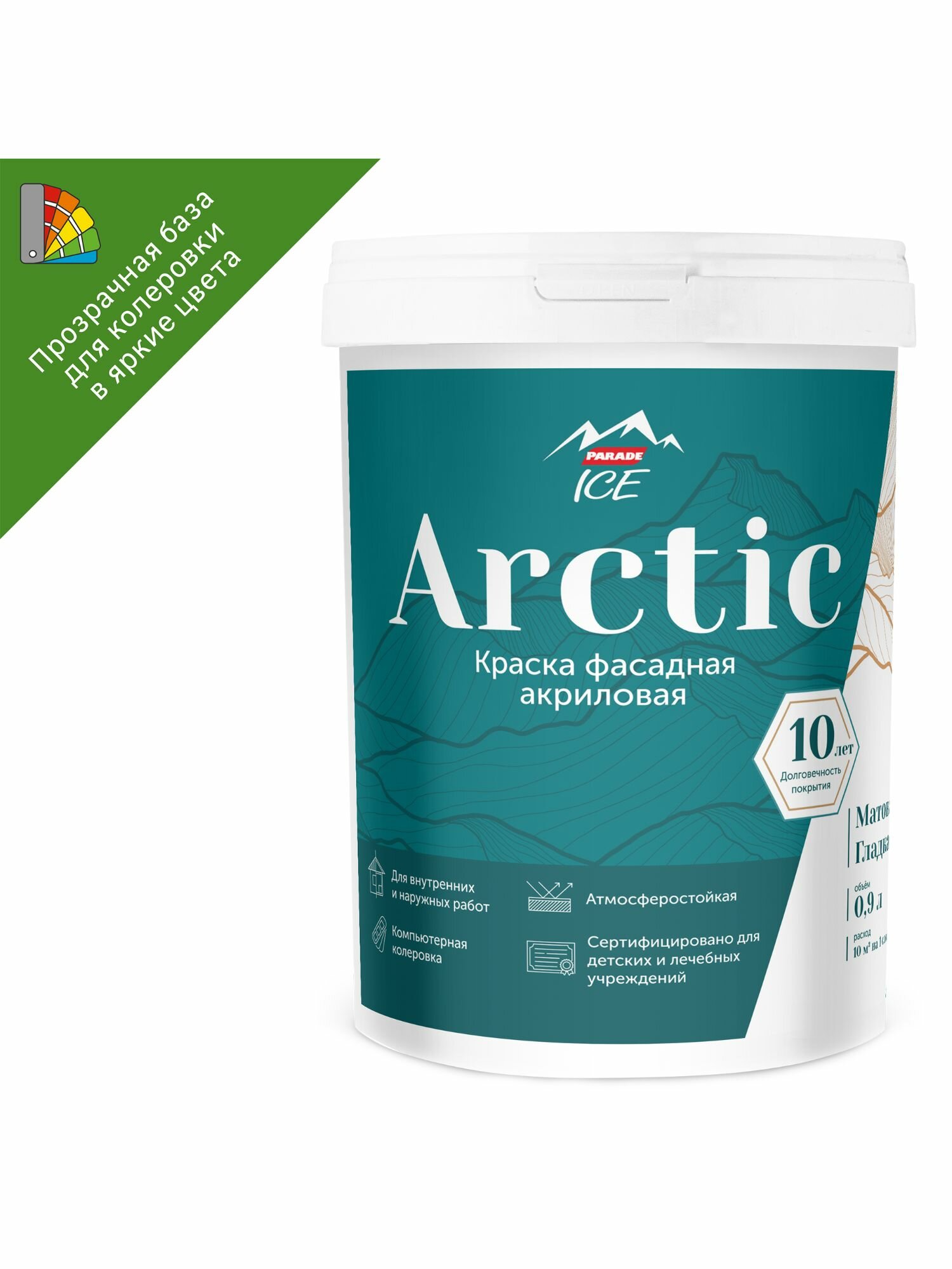 Краска фасадная Parade Arctic матовая прозрачная база С 09 л