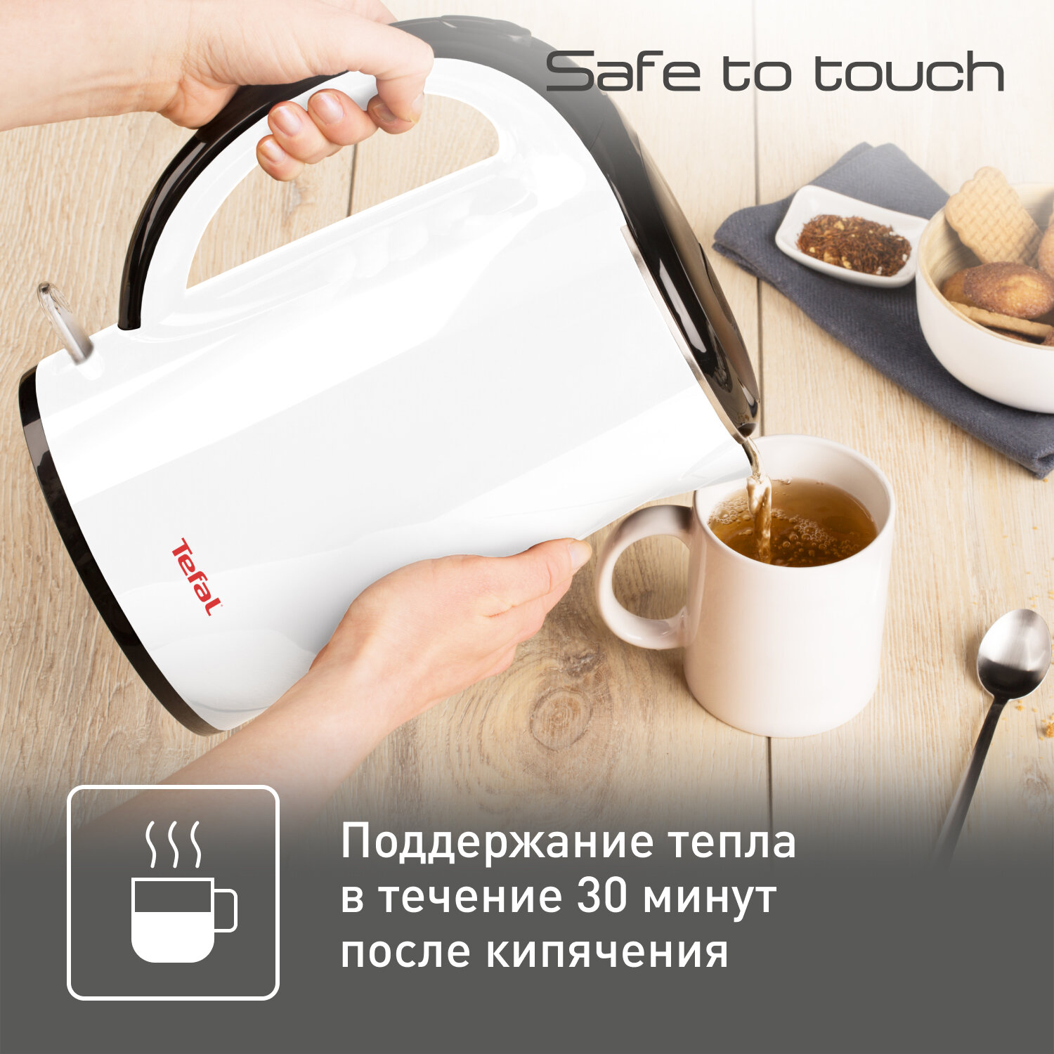 Электрочайник Tefal Safe to Touch KO2601, нержавеющая сталь, 1.7л — фото 1