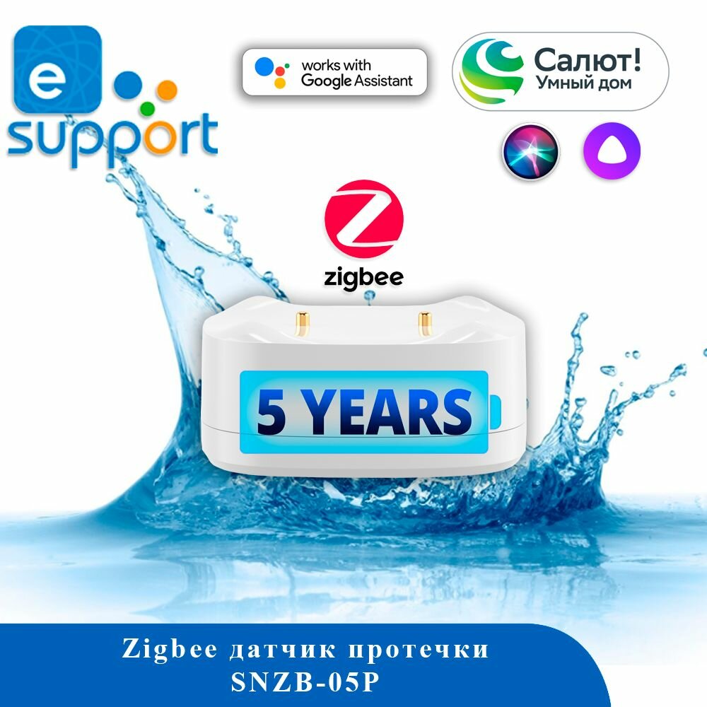 Датчик протечки SONOFF SNZB-05P ZigBee