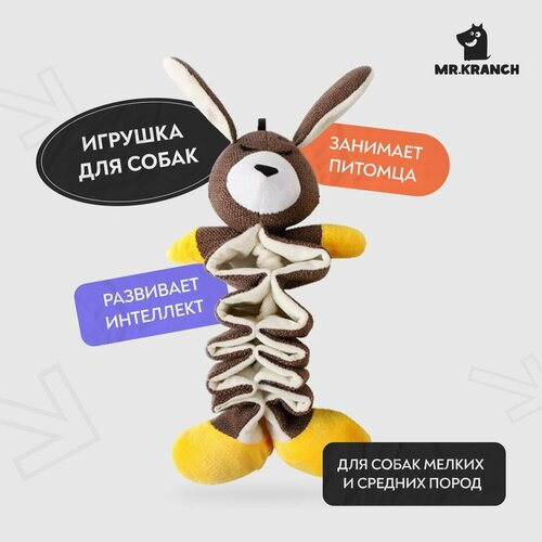 Игрушка Mr.Kranch для собак "Зайчик" с карманами под лакомство 36 см