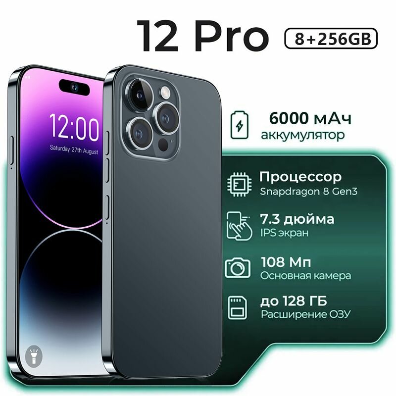 Смартфон Xiaomi 12 pro, 8 ГБ, 256 ГБ, камера 108 Мп, Android14, черный
