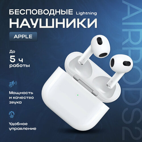 Беспроводные наушники Apple AirPods 3 без Magsafe lightning 14478₽