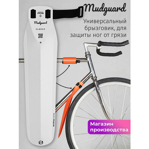 Велосипедное крыло брызговик Mini Wings Mudguard Белый