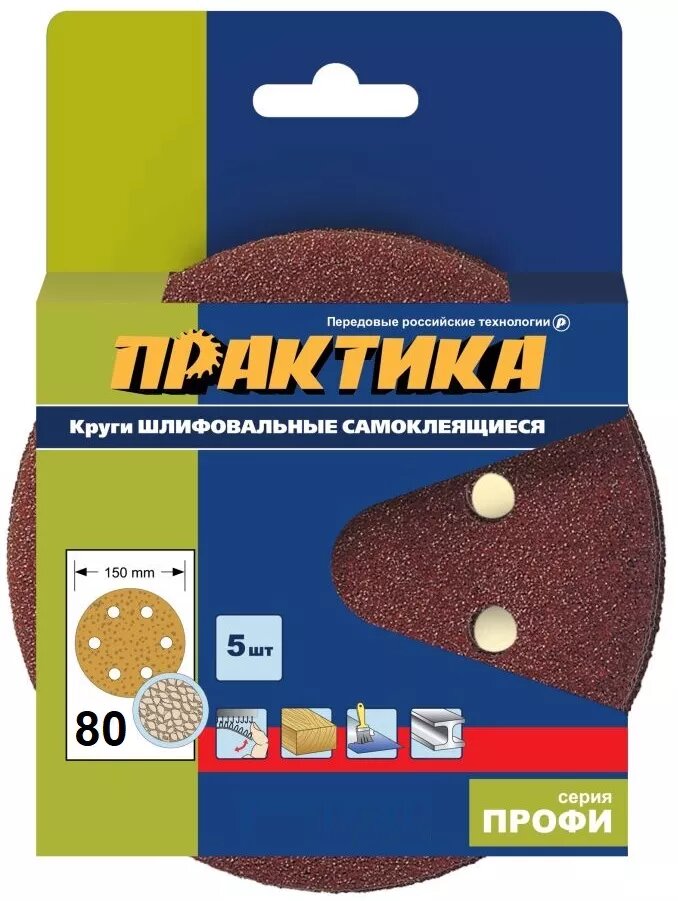 Шлифовальные круги ПРАКТИКА - фото №1