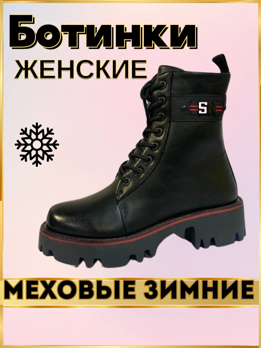 Ботинки, размер 37, черный