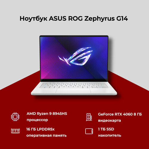 Ноутбук ASUS ROG Zephyrus G14 GA403UV-G14 R94060 AMD Ryzen 9 8945HS 40 GHz 14 2880x180016GB1TB SSDRTX 4060Win 194950₽