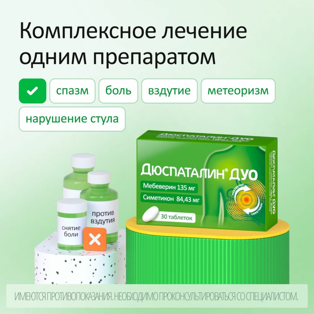Дюспаталин Дуо таблетки, покрытые пленочной оболочкой 135 мг +84,43 мг, 30 шт. — фото 1