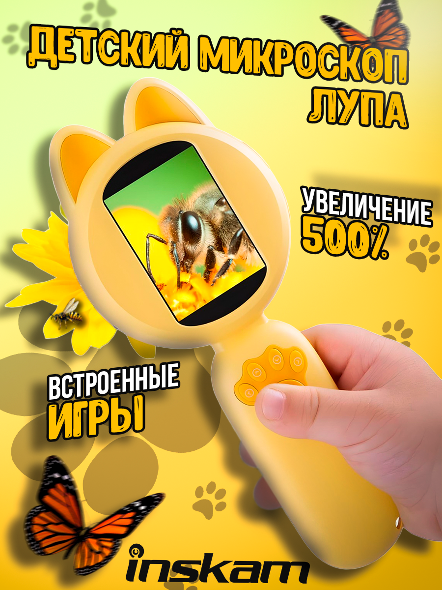Микроскоп лупа для детей цифровой карманный  500х с подсветкой