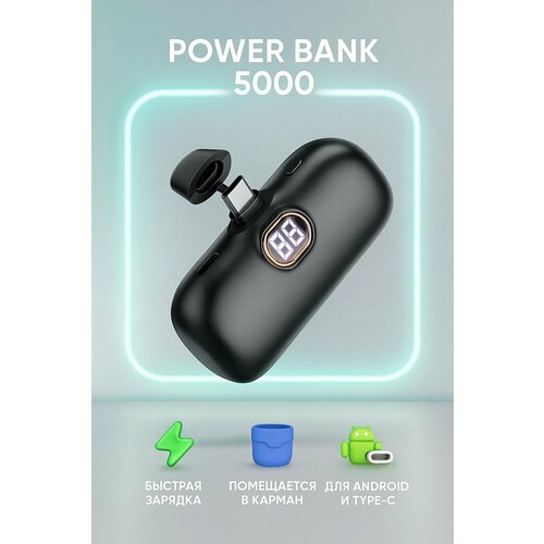 Повербанк 5000 mAh powerbank Hoco повер банк для айфона пауэр банк внешний аккумулятор для телефона как xiaomi 255600₽