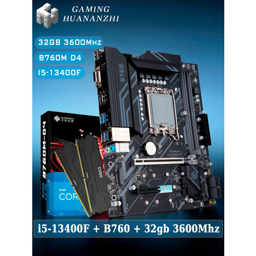 Комплект материнская плата Huananzhi B760M-D4 + core i5 13400F + 32GB DDR4 3600Mhz 2x16GB CUSU