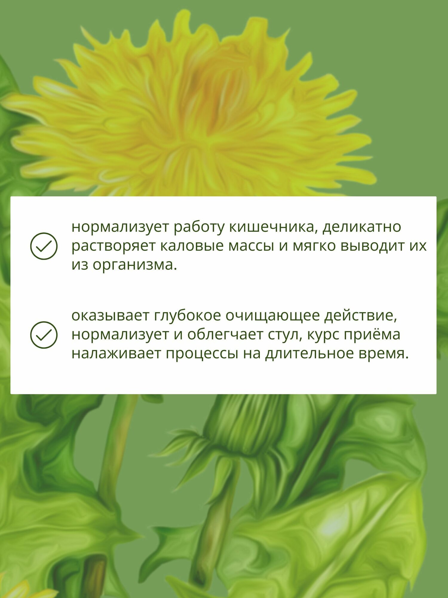 Картинки Травяной сбор слабительный №18 очищающий чай из трав от запоров