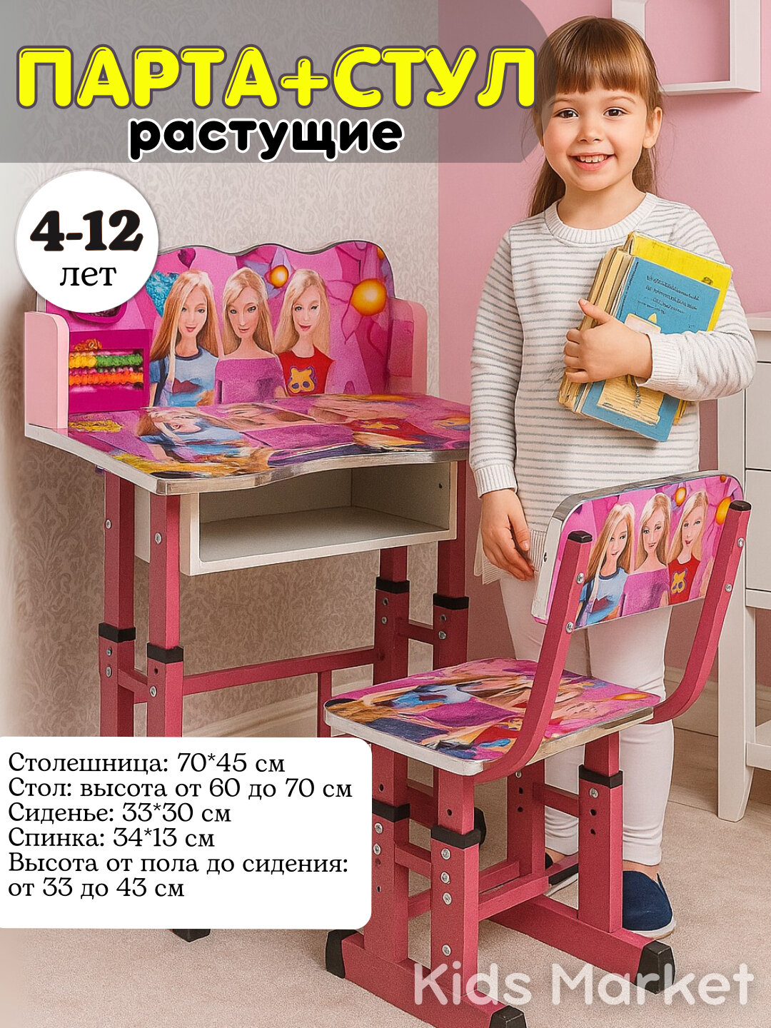 Детская растущая парта со стулом, письменный стол, парта, стул