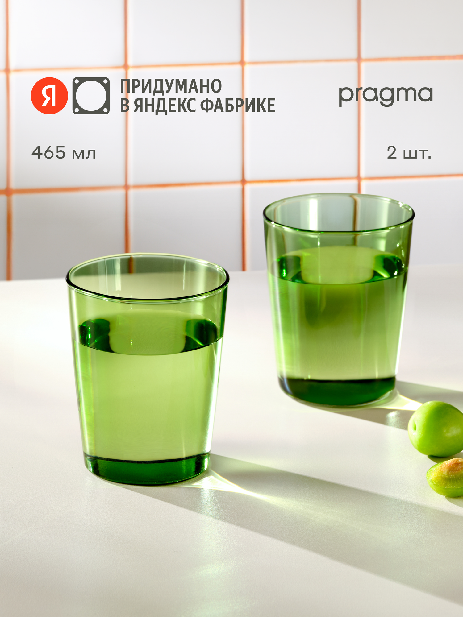 Набор из 2-х стаканов Pragma Rumpum зеленый