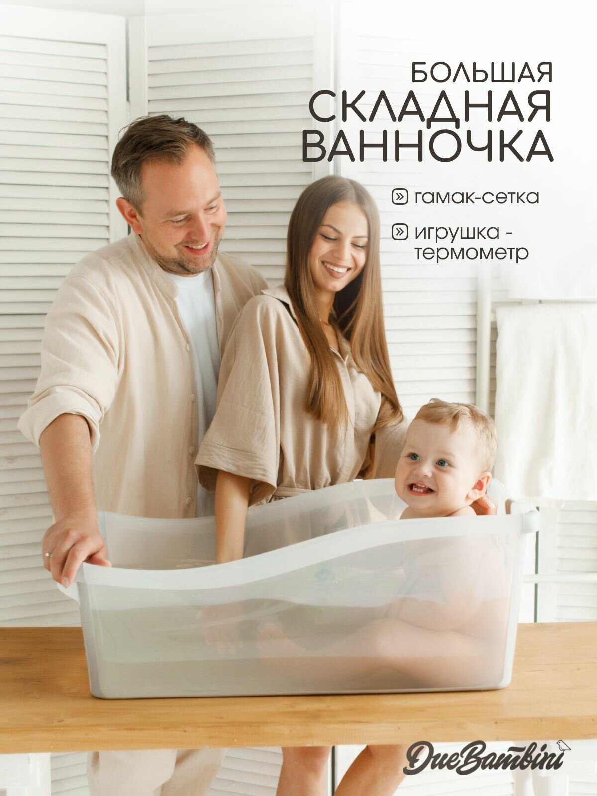 Ванночка детская для купания