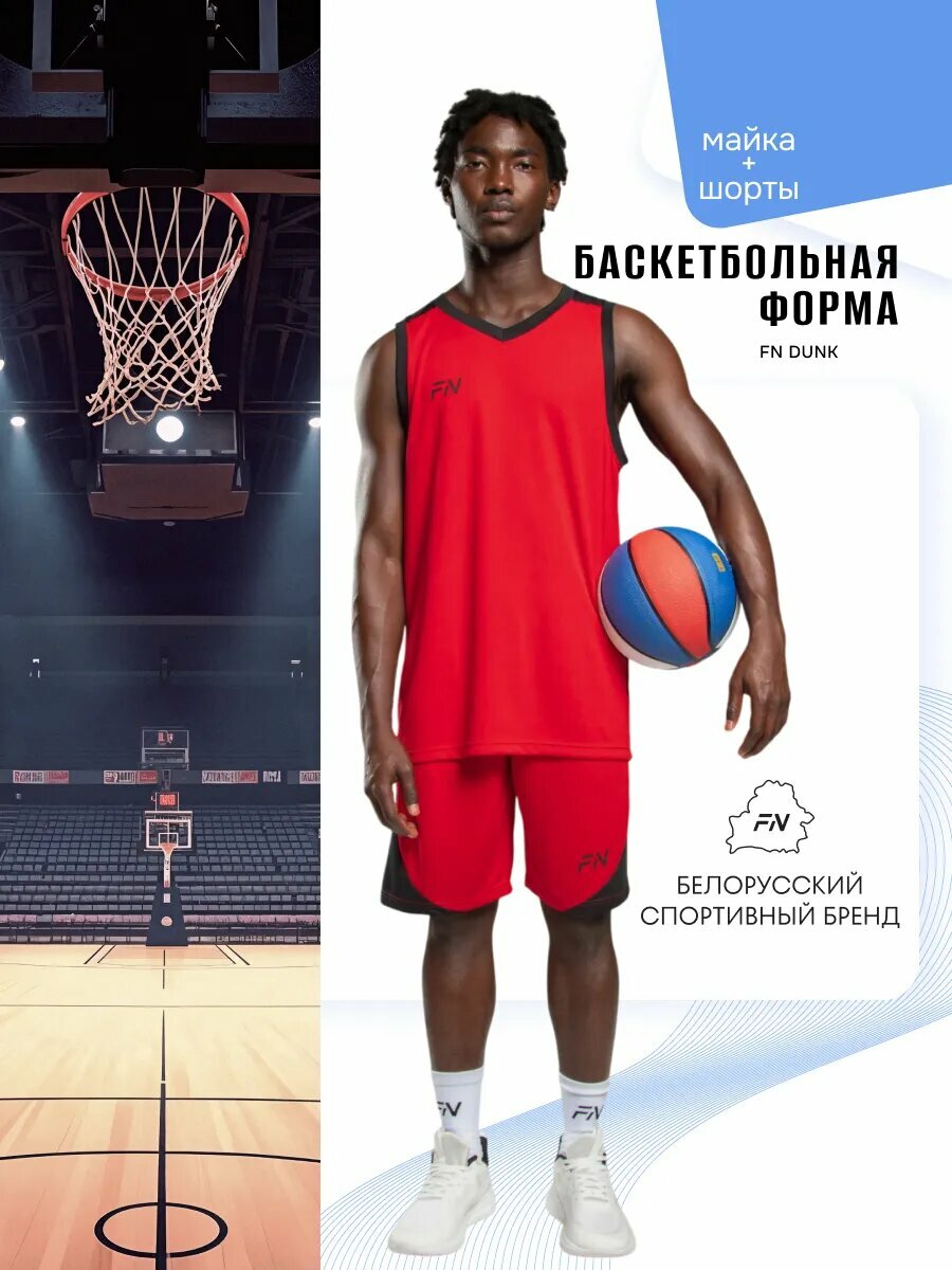 Форма спортивная FN Dunk баскетбольная форма, размер S, красный