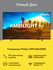 Телевизор Philips 32PHS6825 2020 VA