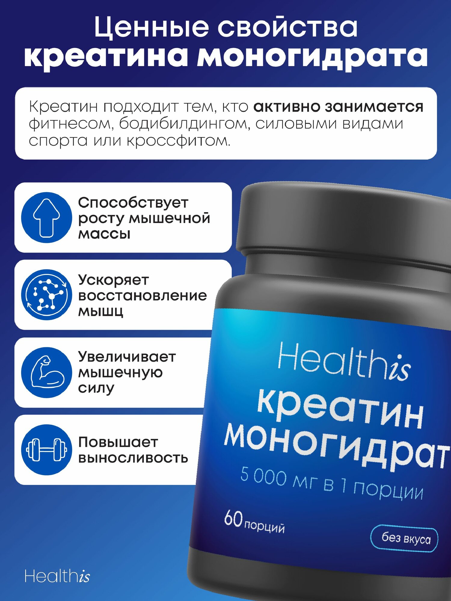 Картинки Креатин моногидрат порошок creatine