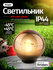 Светильник уличный настенный и напольный под опору Navigator 95 5...