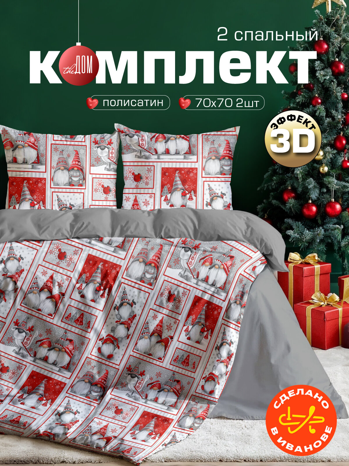 Постельное белье The Дом 2-спальное Полисатин наволочки 70х70 см ELF