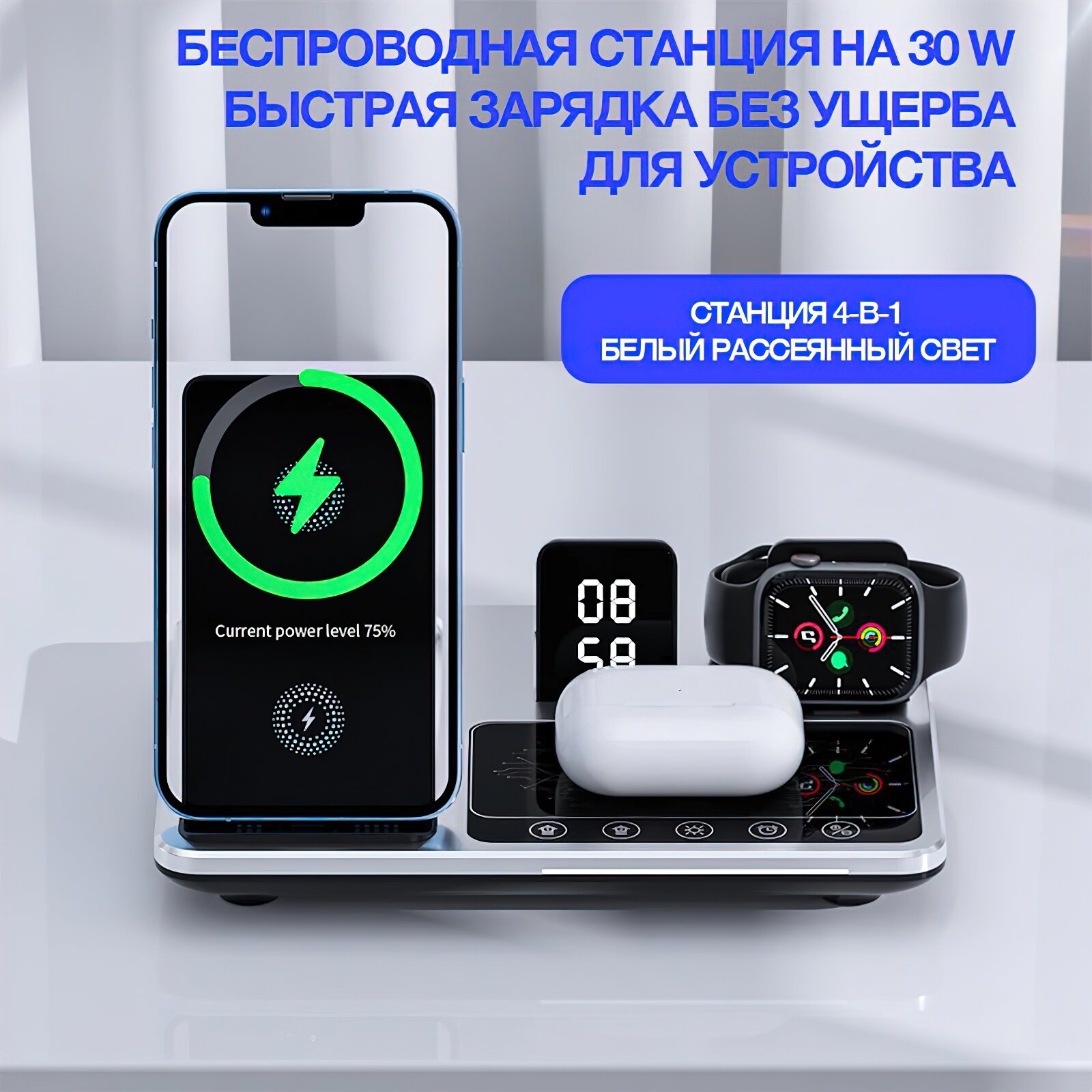 Беспроводная зарядка 4 в 1 для телефонов для смартфона и наушников Док станция для AirPods Pro и часов Apple Watch