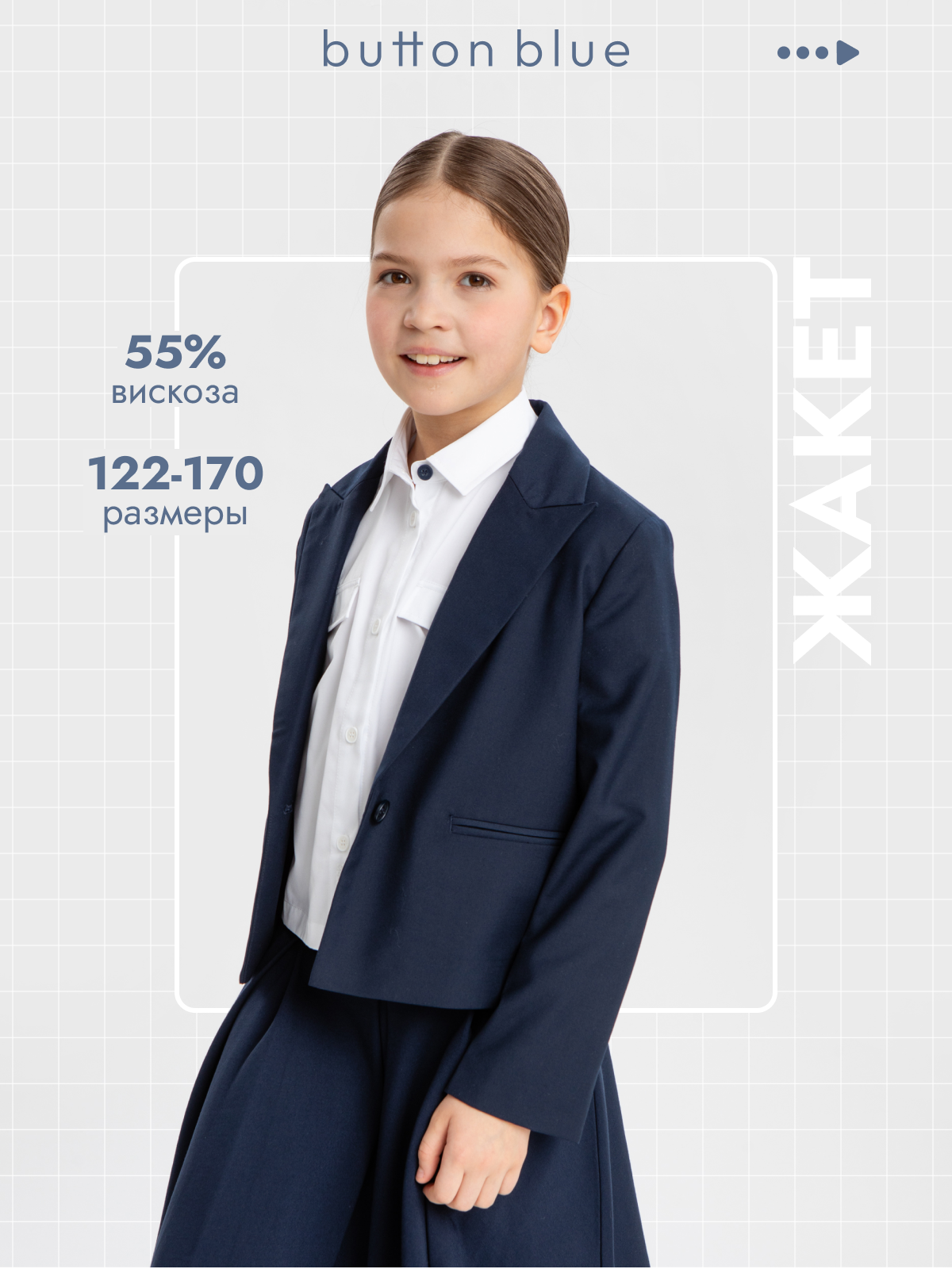 Пиджак Button Blue размер 140 синий