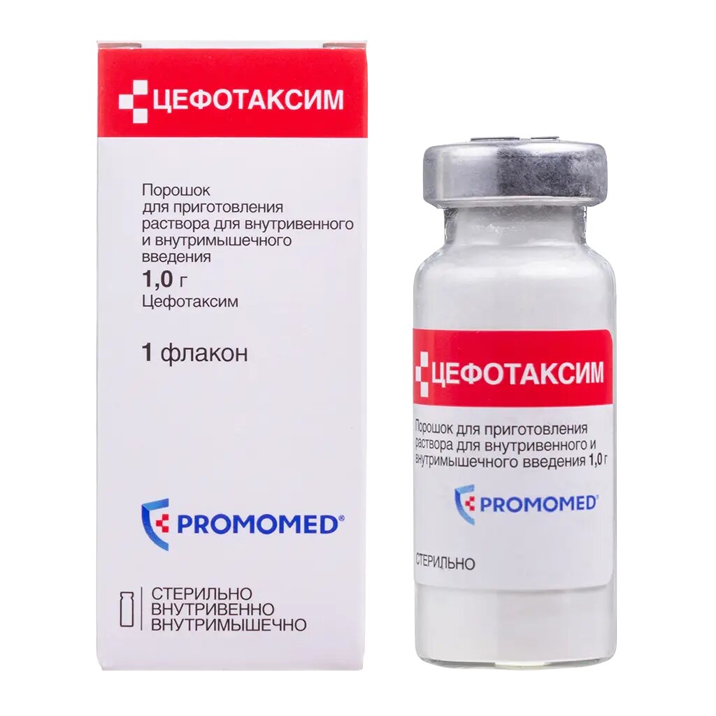 Цефотаксим порошок д/приг раствора для в/в и в/м введ 1 г фл 1 шт