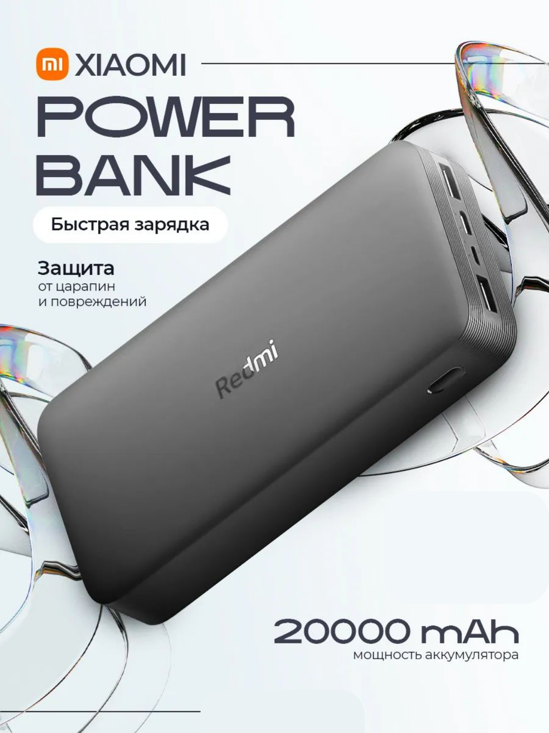 Внешний аккумулятор Xiaomi Power Bank 18W/20000mAh Fast Charge Black