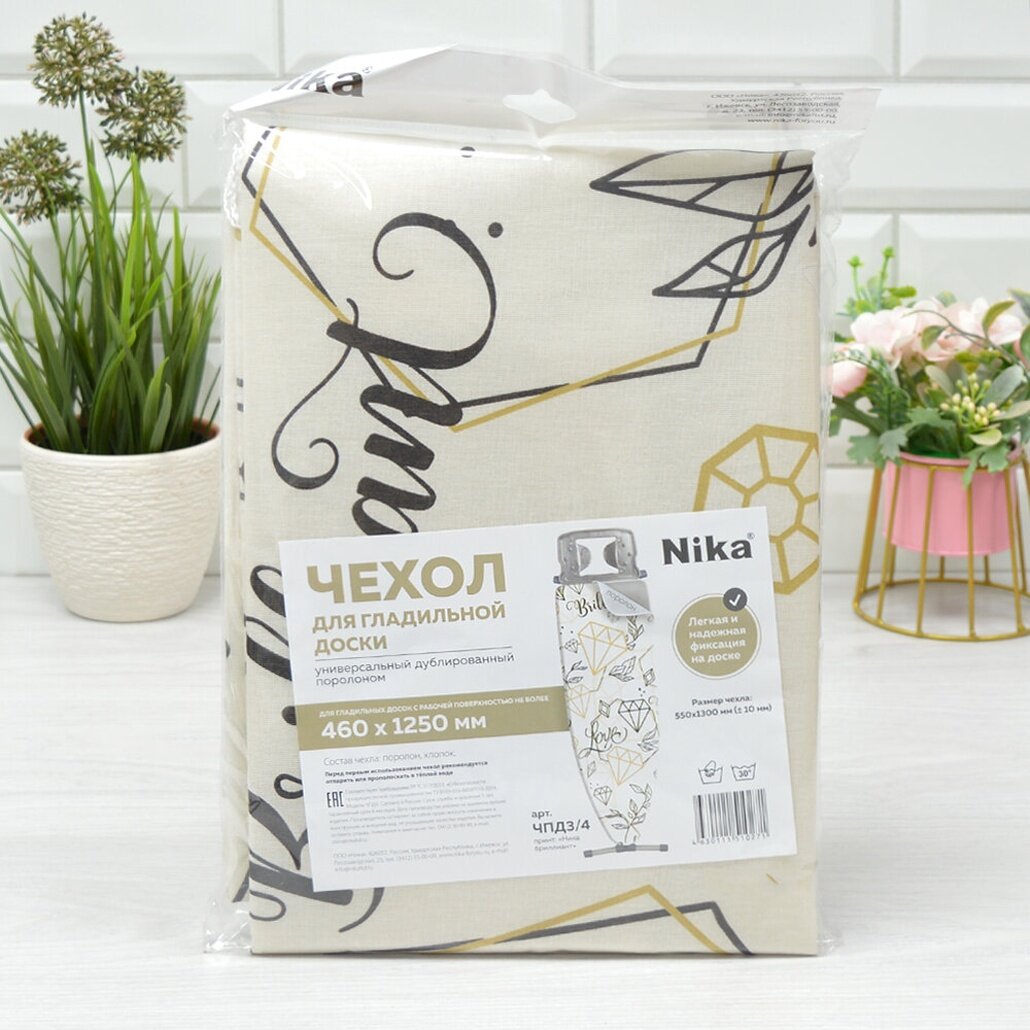 Чехол для гладильной доски универсальный 130х55 см хлопок с поролоном