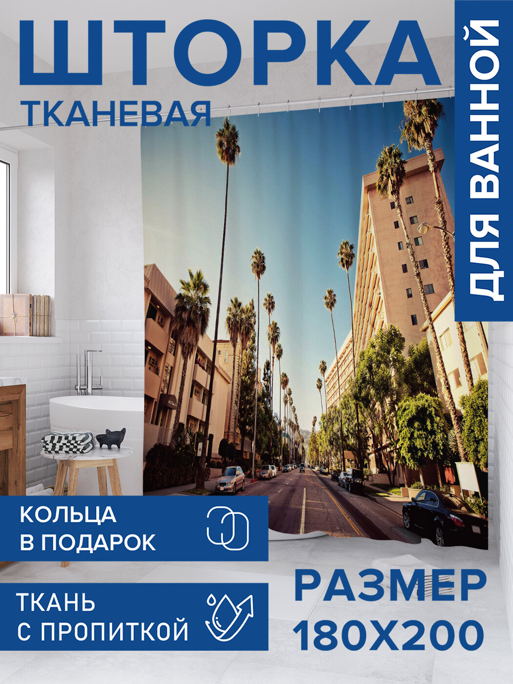 Штора в ванную тканевая с водоотталкивающей пропиткой / занавеска в душевую с рисунком 