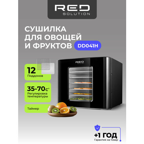 Сушилка для овощей и фруктов RED SOLUTION DD011V, 7 поддонов, серая