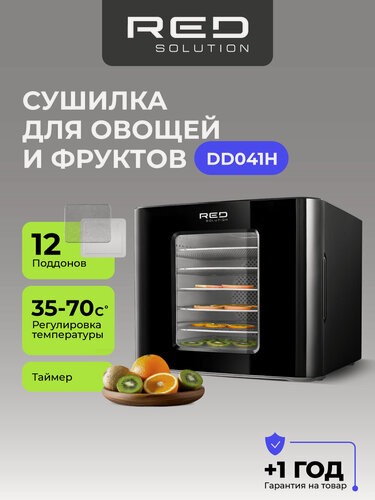 Изображение товара Сушилка для овощей и фруктов RED SOLUTION DD041H, 12 поддонов, черный