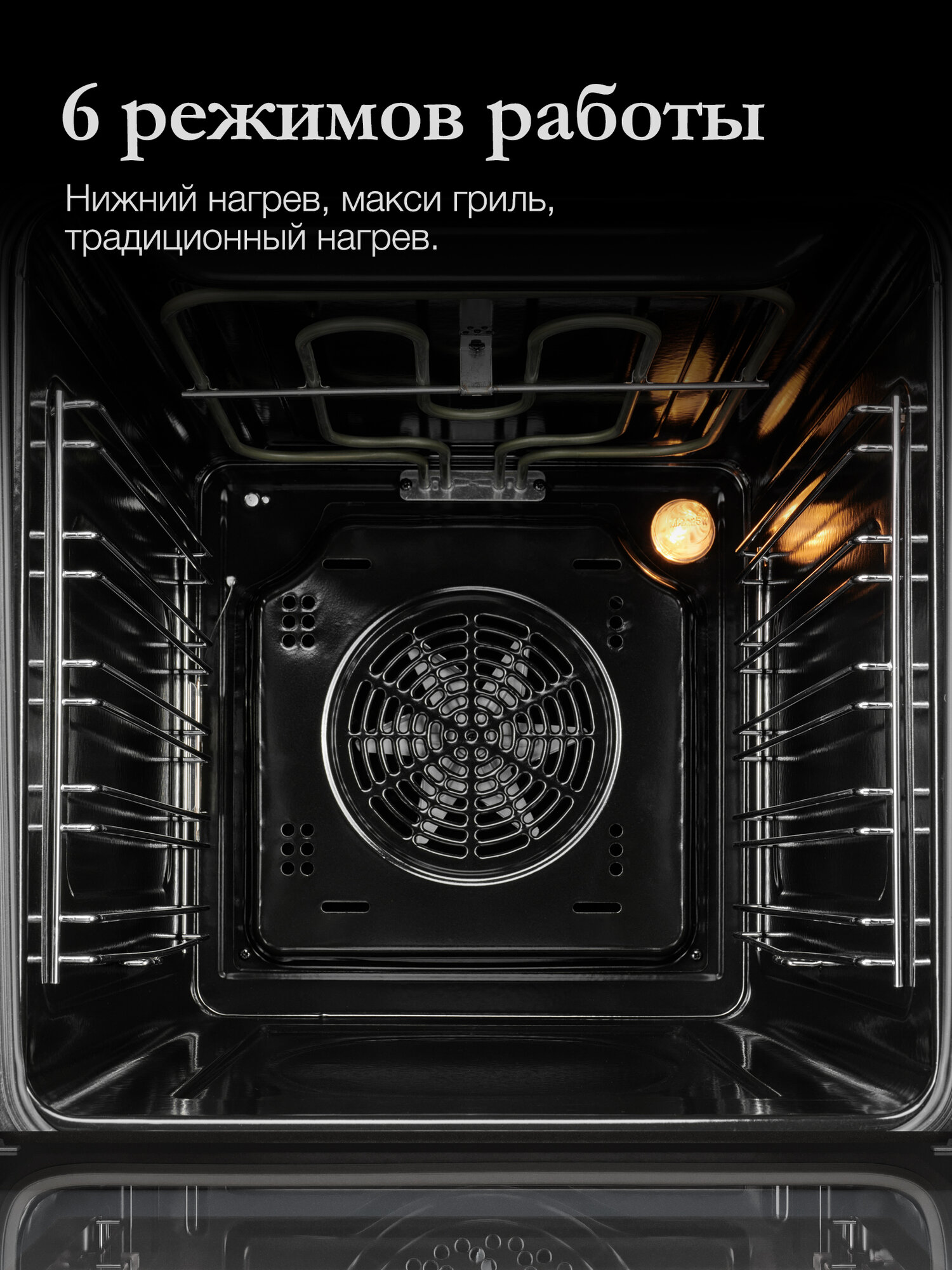Духовые Шкафы Xiaomi Духовой шкаф Monsher MOE 4563 Noir, (Модификация 2025 года.)