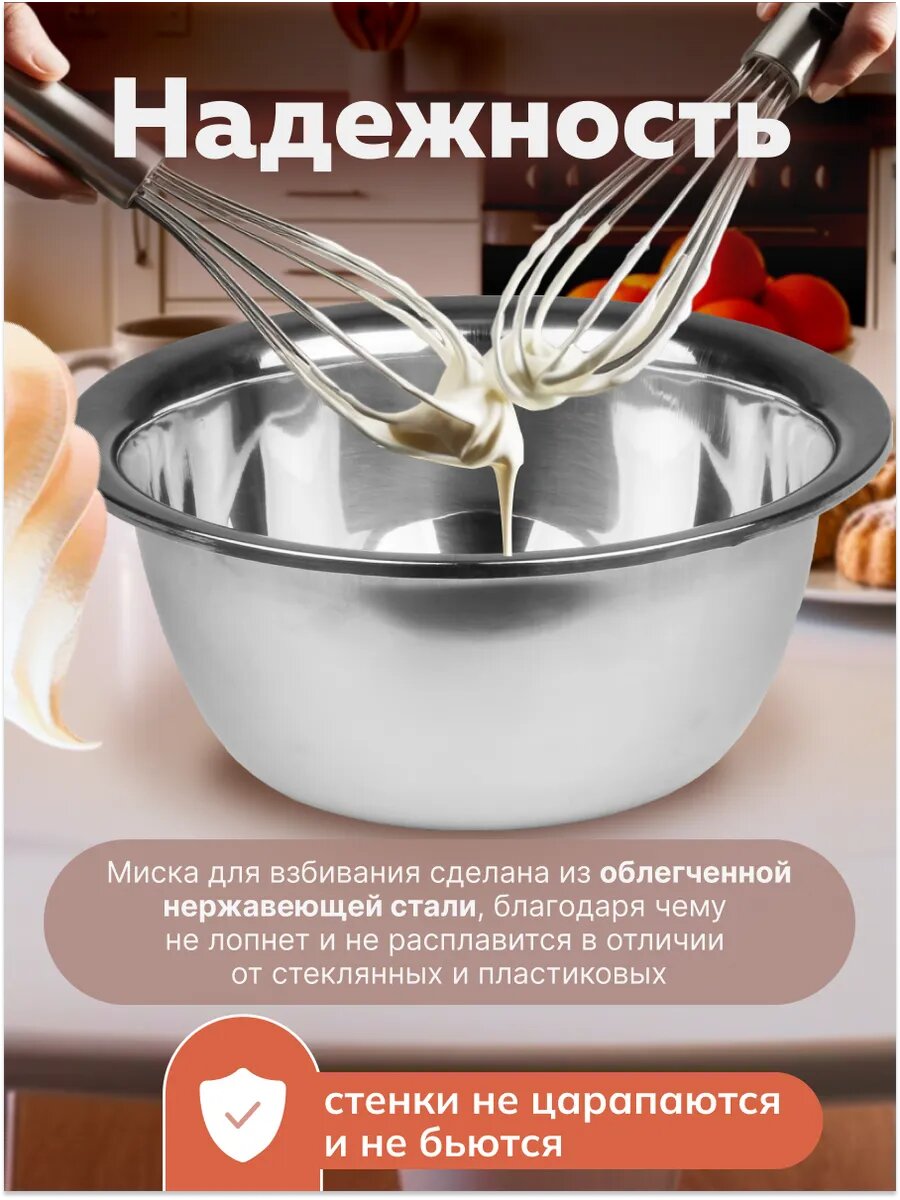Миска из нержавеющей стали 22 см PERFECTO LINEA Starcook (24-100220) — фото 1