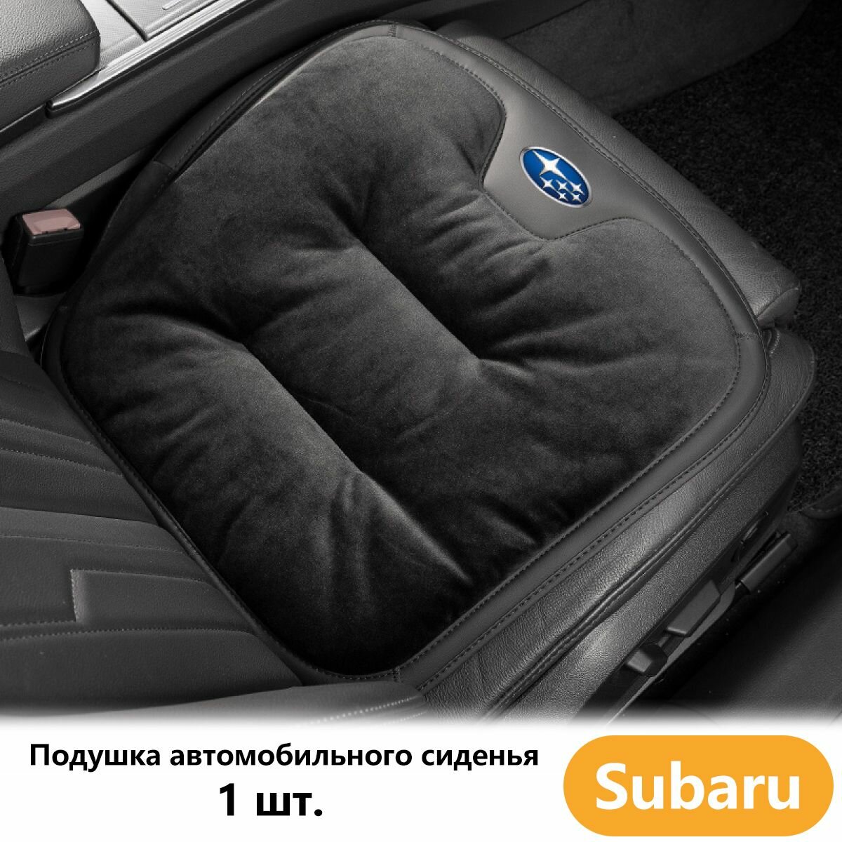 Подушка автомобильная