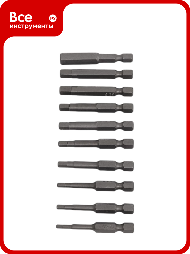 Набор бит (10 шт; 50 мм; HЕX 2.5-8) SKRAB 43912