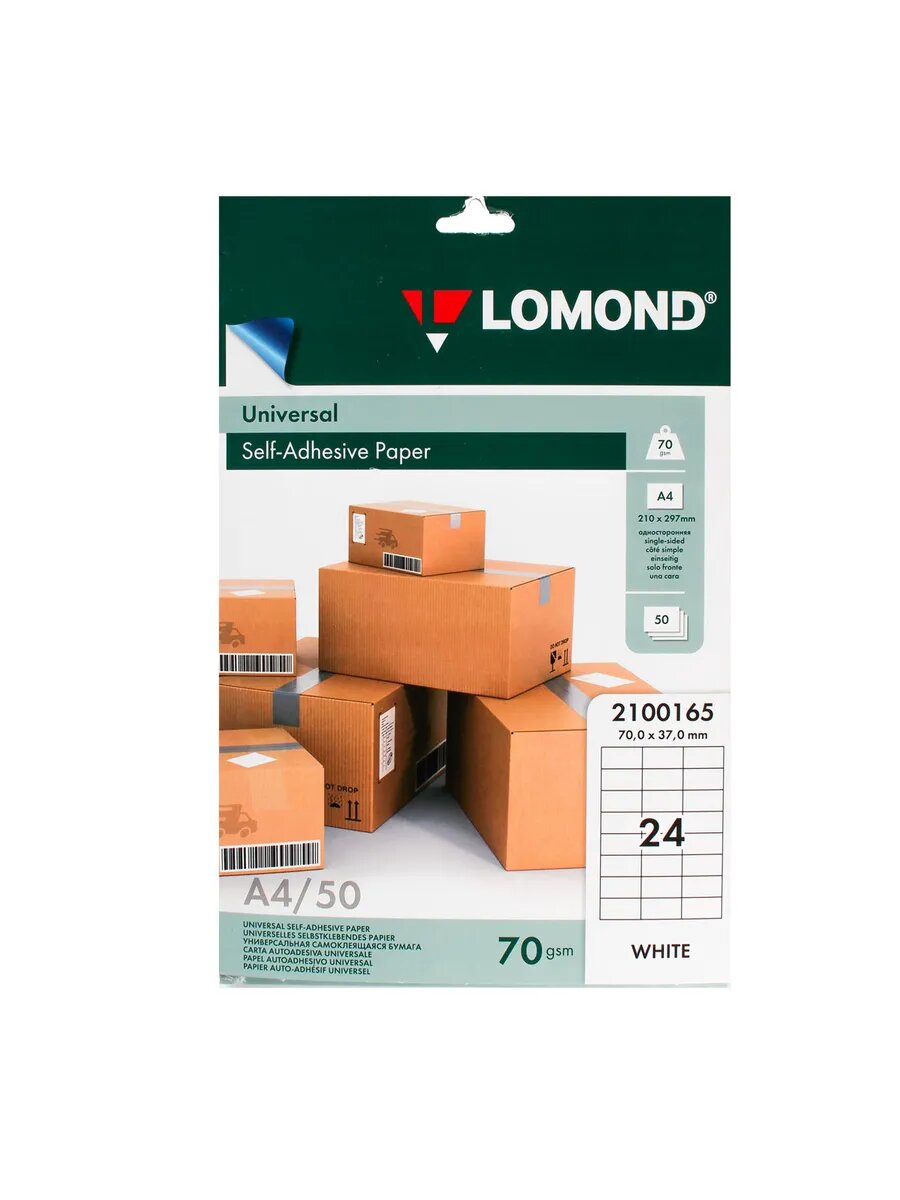 Этикетки самоклеящиеся, 70*37 мм 50 листов