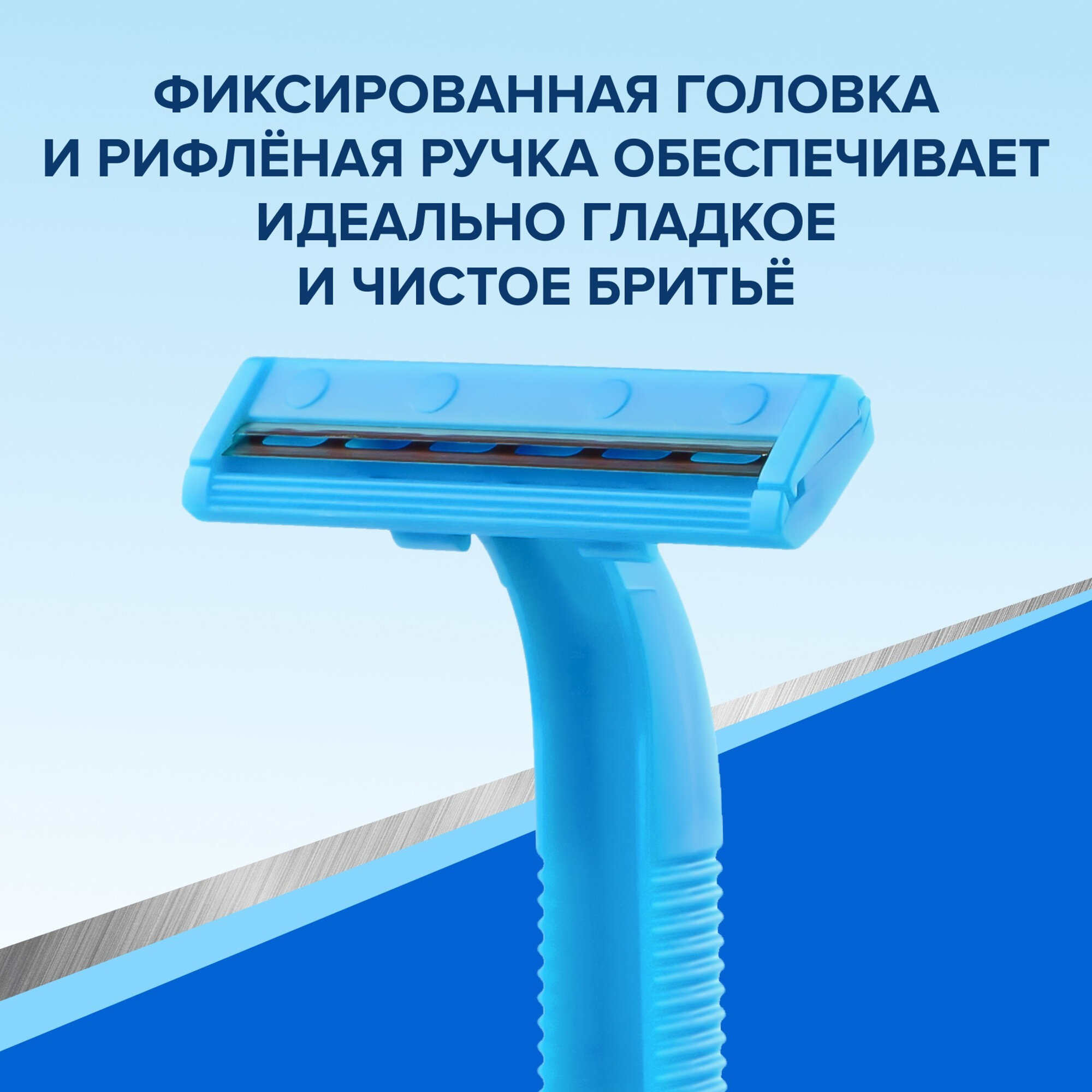 Станок одноразовый Zollider "Force 2 Basic", нержавеющая сталь, 2 лезвия, 8 шт. — фото 1