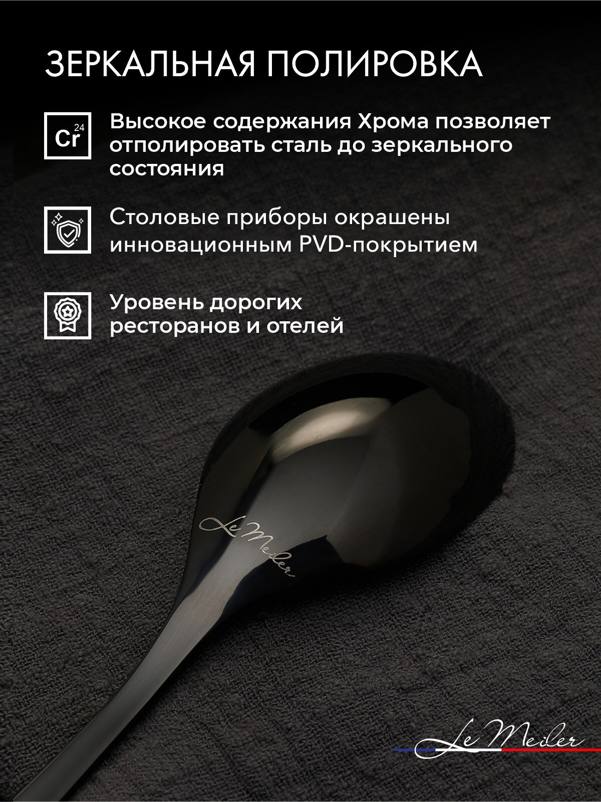 Столовые Приборы Xiaomi Набор столовых приборов на 1 персону, 4 предмета Le Meiler FS-011 нержавеющая сталь, подарочный набор, глянцевый черный