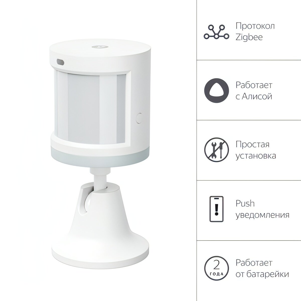 Изображение Датчик движения и освещения Яндекс Zigbee YNDX-00522