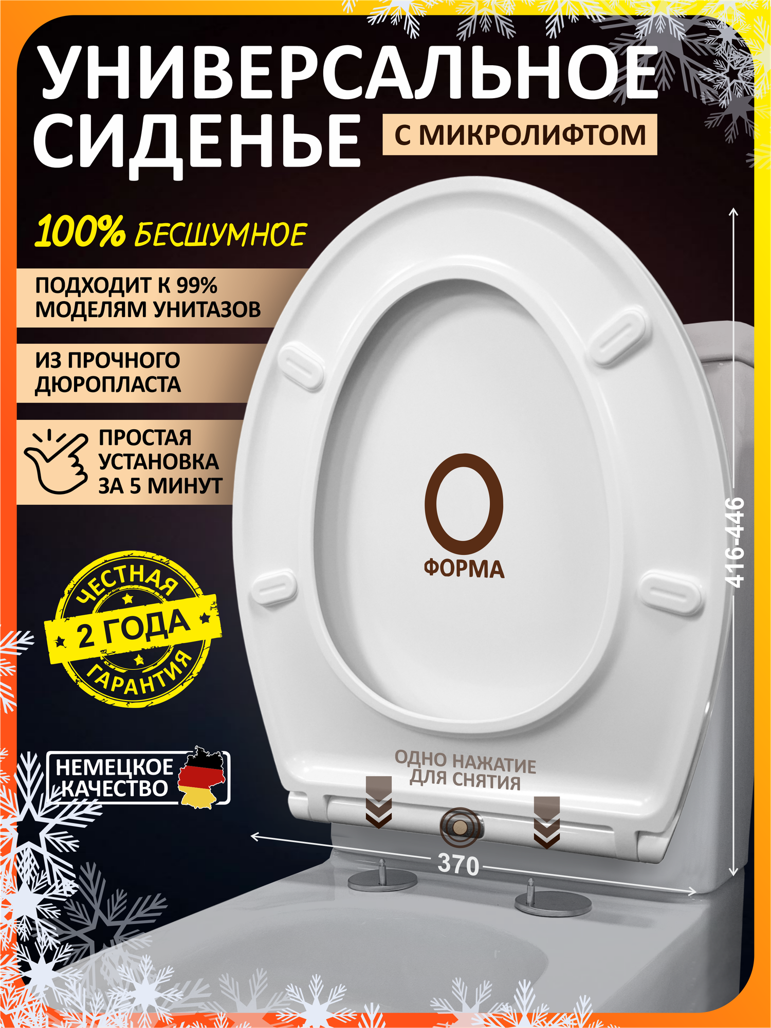 Сиденье для унитаза универсальное с микролифтом быстросъемное крышка для унитаза овальной формы овал BL-2420