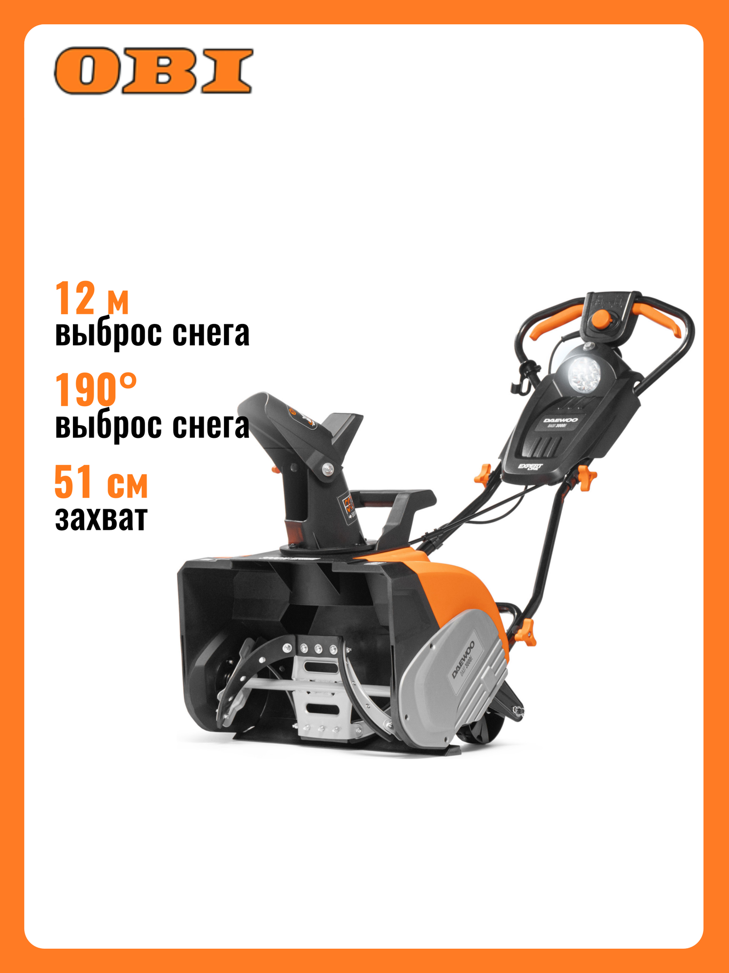 Cнегоуборщик электрический DAEWOO DAST 3000E