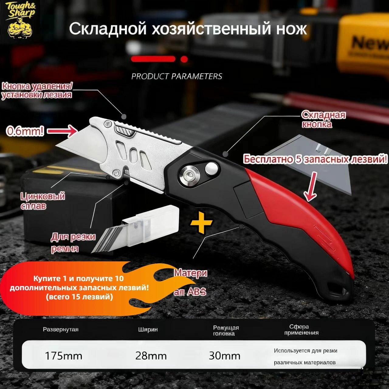 Новейший модный складной нож, изготовленный из АБС + цинкового сплава, острый и прочный, для резки различных материалов.