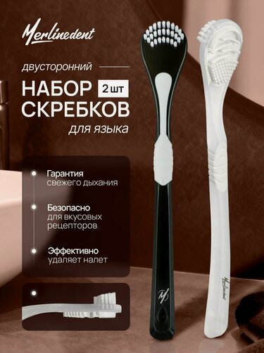 Изображение товара Скребок для языка MerlineDent двухсторонний цвет: Черный + Белый