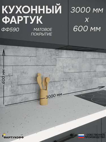 Изображение товара Фартук для кухни «Дерево ФФ 590», 300×60 см (3000×600мм), ПВХ, матовый, жиростойкий