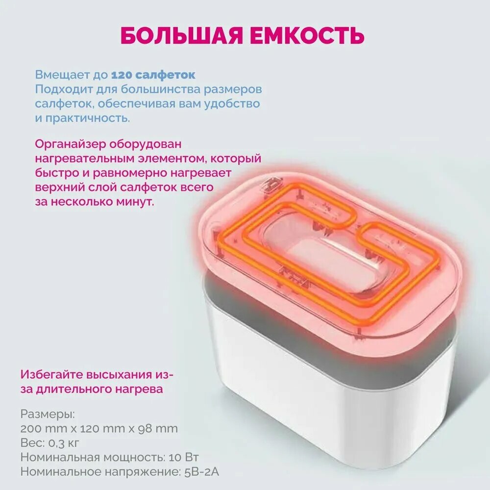 Xiaomi Салфетница, подогреватель влажных салфеток для новорожденных, удобный набор для гигиены малыша — фото 1