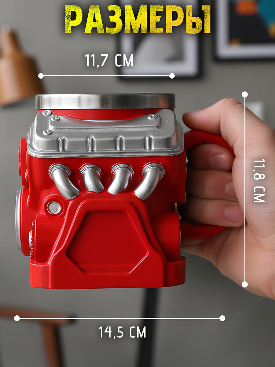 Термокружка металлическая Двигатель V8 Турбо Красный 420мл кружка пивная, нержавеющая сталь, мужская большая, подарочная — фото 1