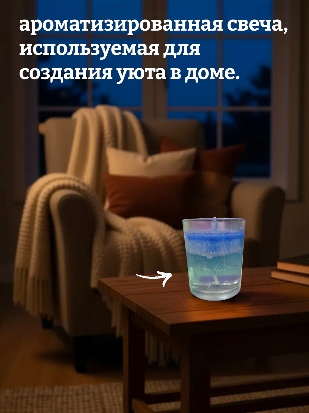 Свеча ароматическая, подарочная, аромат, 48 часов горения, с аромачашей