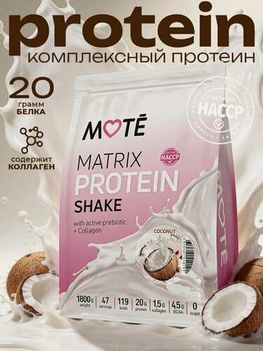 Изображение товара MOTE Протеин с Коллагеном комплексный 1800, Кокос