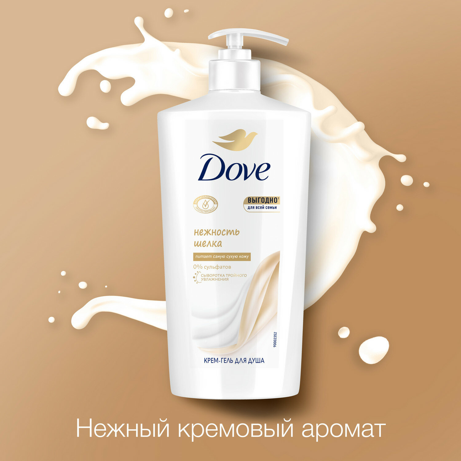 Крем-гель для душа Dove с драгоценными маслами 250мл Unilever - фото №4