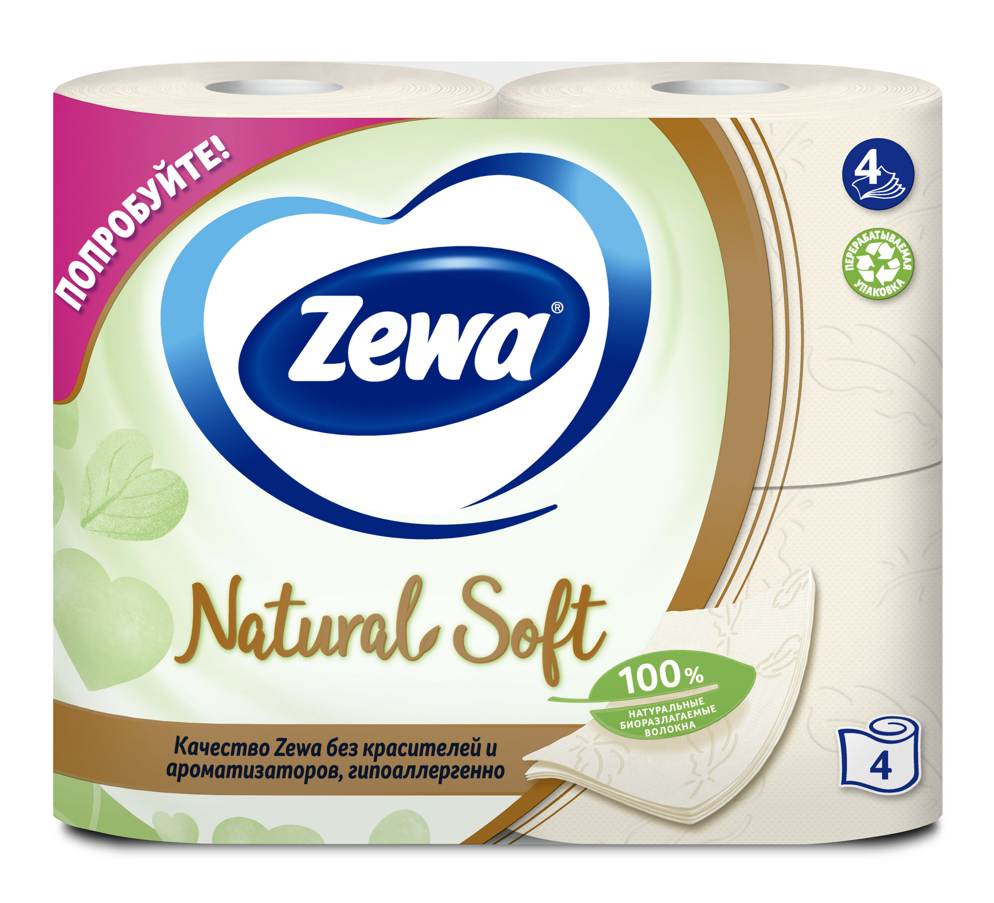 Бумага туалетная Zewa Natural Soft, 4 слоя,  8 рулона - фото №2